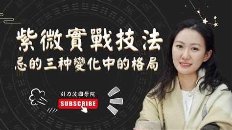 射出忌|紫微关于“忌”的10种用法 / 开普饭